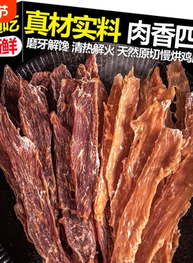 狗狗零食鸭肉干鸡肉干磨牙棒幼犬小型犬泰迪比熊专用宠物鸡胸肉