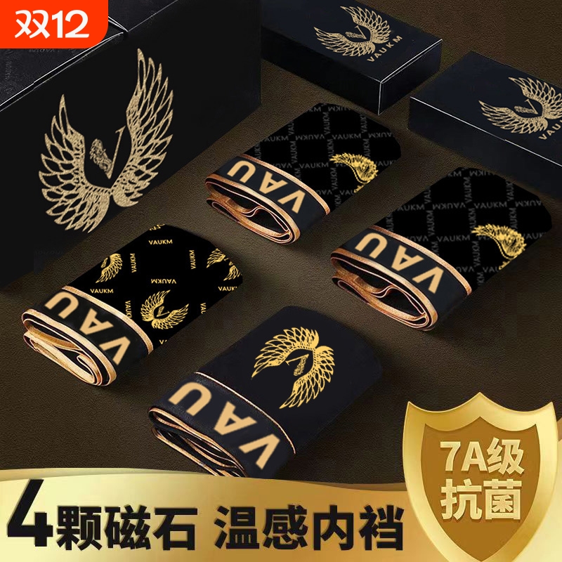 纯棉磁石男士内裤|超1000次加购