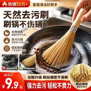 老式竹锅刷厨房专用刷锅神器洗锅竹刷子丝瓜瓤家用清洁刷竹炊帚