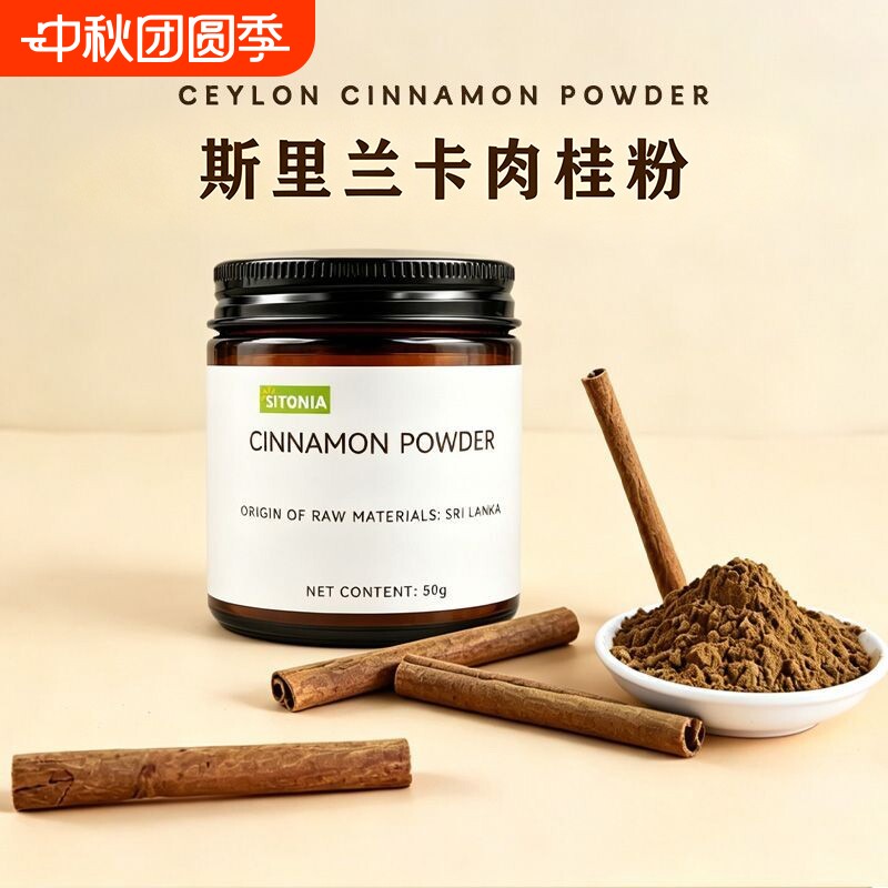 锡兰肉桂粉咖啡专用伴侣烘焙图片