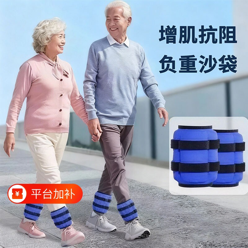 康复专用沙袋绑腿负重锻炼腿部力量瑜伽中老年训练小腿抗阻增肌