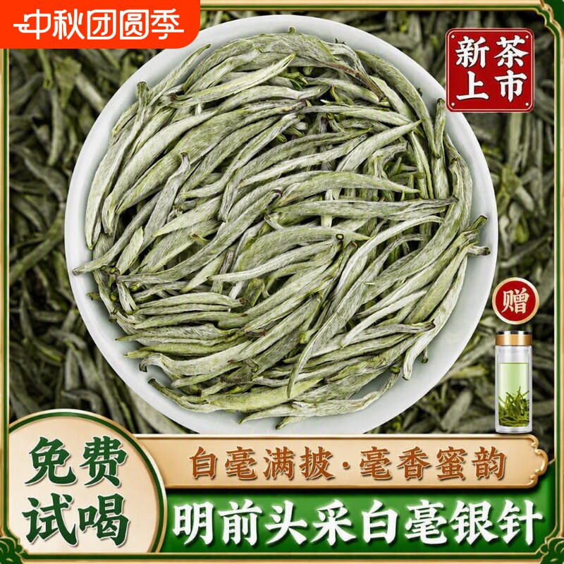 白毫银针白茶福建高山新茶头采嫩芽花香口粮茶自己喝罐装500g图片