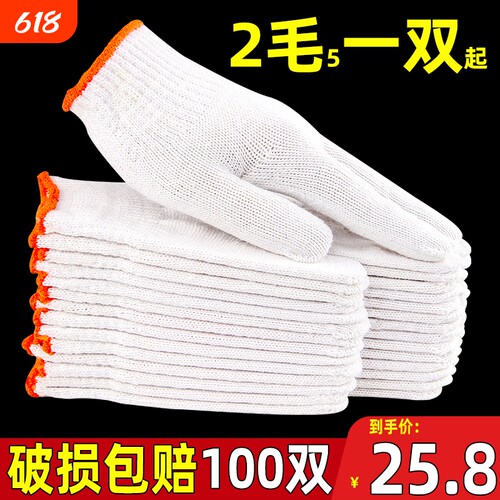 棉线加厚防护手套|超2000次加购