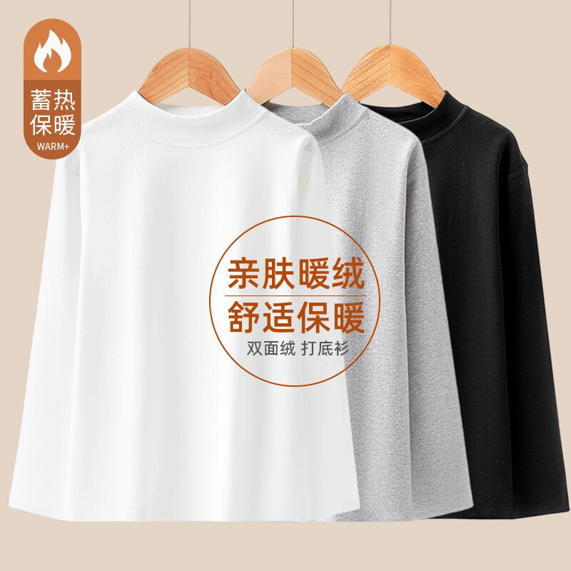 儿童加绒白色打底衫德绒男童内搭长袖T恤圆领女童保暖秋衣单上衣
