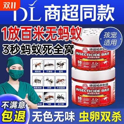 蚂蚁药家用室内非无毒端强效官方旗舰店杀虫剂第一名蟑螂虫卵驱虫