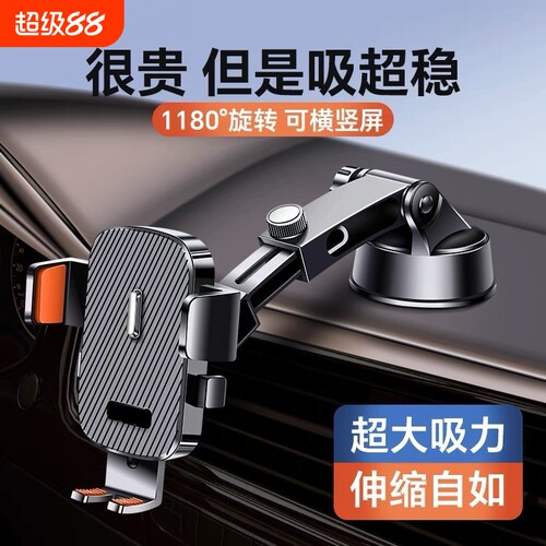 车载吸盘手机支架|超2.5万次加购