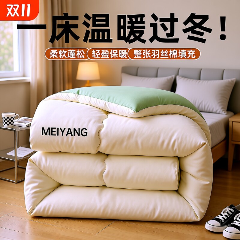 被子四季通用被芯冬被2025新春秋学生单人宿舍针织纯被褥加厚丝棉