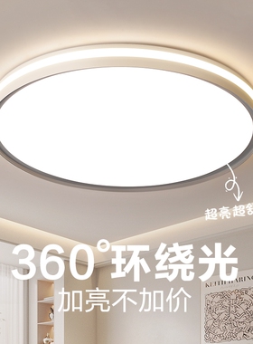 客厅灯新款LED吸顶灯全光谱护眼房间卧室灯现代简约大气中山灯具