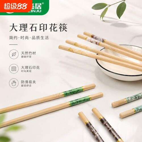 五色大理石印花筷分餐筷一人一筷