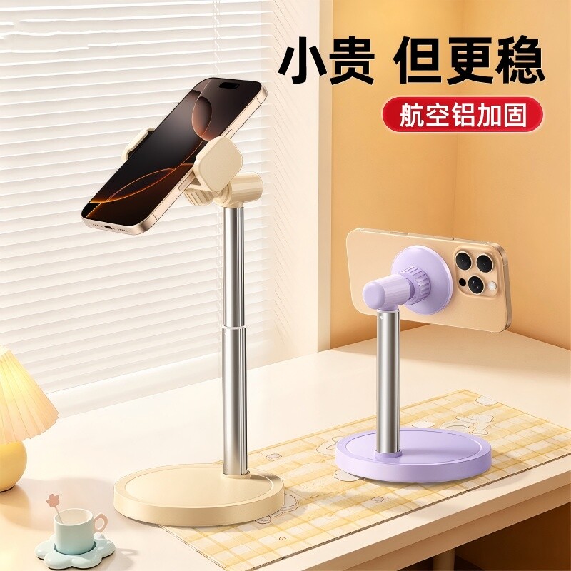 高颜值磁吸手机桌面支架2026新款可调节升降直播拍摄拍视频专用懒人支撑架金属铝合金办公室桌上新型稳固架子图片