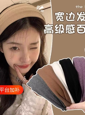 宽边不勒头白色发箍|千人加购
