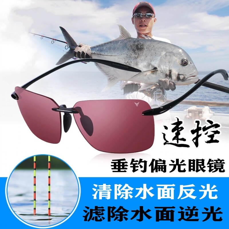 清哥说钓朱清开车钓鱼看漂专用偏光增晰眼镜男太阳墨镜防滑多功能