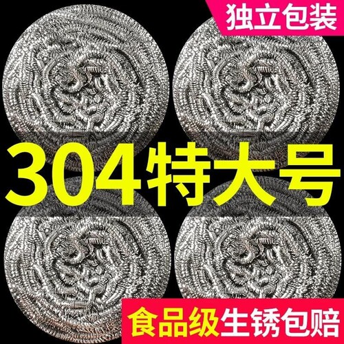 【全网热销推荐】家用清洁钢丝球