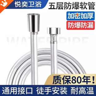 花洒软管家用淋浴喷头配件4分接口1.5米pvc莲蓬头水管pvc塑料接头