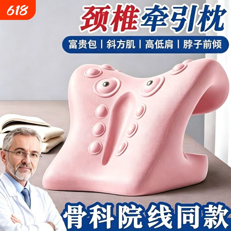 颈椎枕头枕曲度变直脖子前倾矫正指压按摩器牵引颈拉伸c型颈椎枕