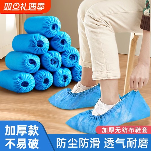 加厚一次性鞋套耐磨室内脚套