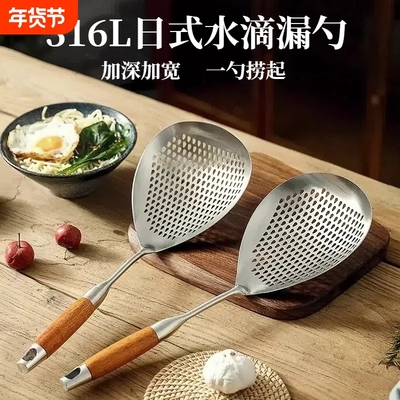 加厚日式316L不锈钢大漏勺家用漏网勺捞面饺子捞勺油炸笊篱食品级