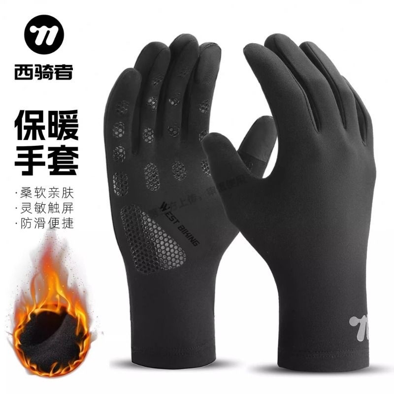 西骑者自行车手套秋冬加厚防寒防风运动保暖加绒触屏骑行防滑手套