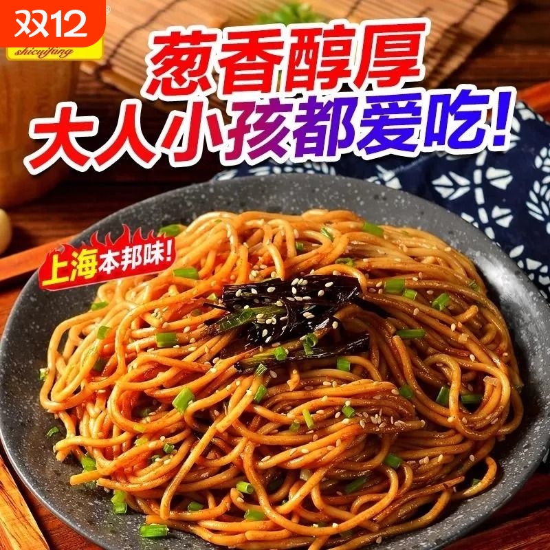 【商用装】上海葱油拌面酱1000g