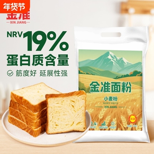 新疆胚芽面粉10斤装金准雪花粉面粉精制麦芯家用包子馒头无添加