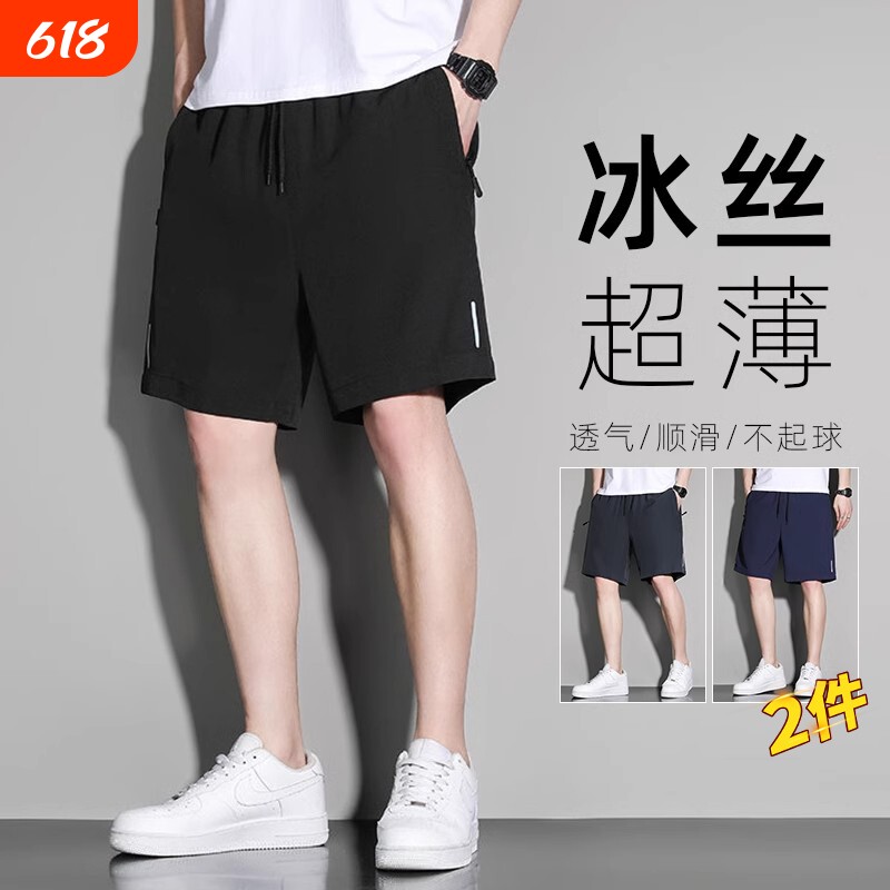 冰丝速干男士短裤男夏季薄款学生中裤宽松大码休闲五分运动短裤子