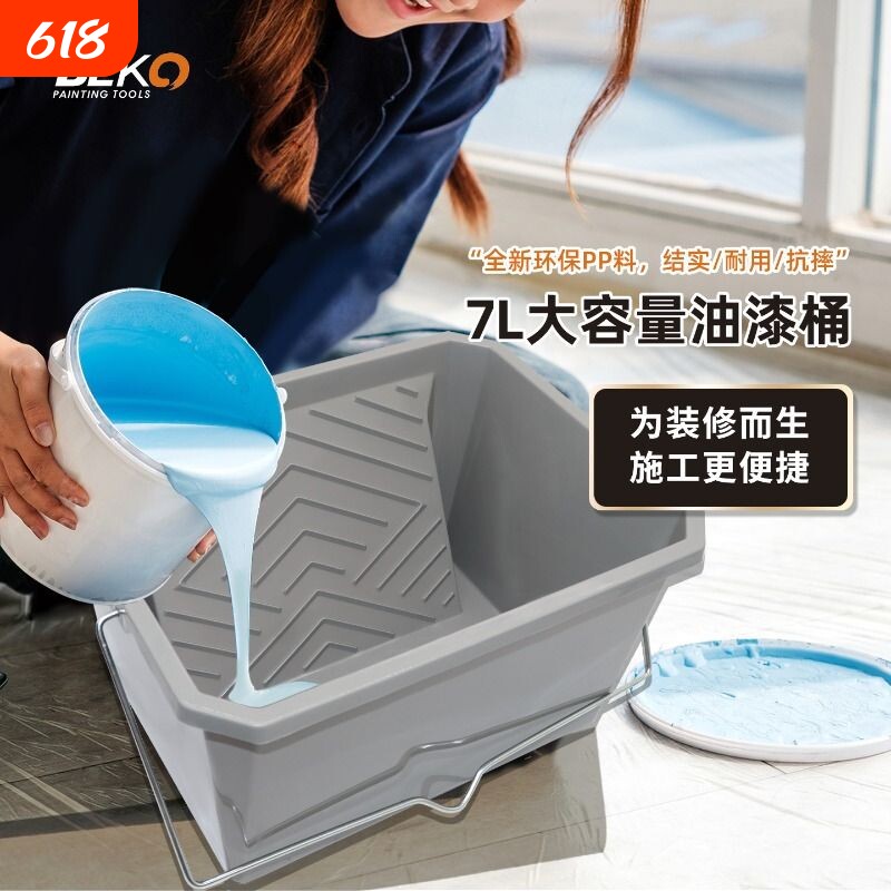 加厚PP料方形油漆桶乳胶漆油漆托盘刷墙工具滚筒刷塑料容器伸缩杆