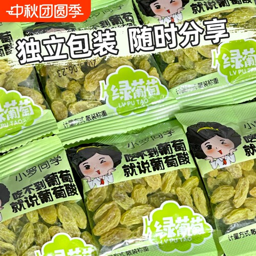 黑加仑提子干免洗|超1000次加购
