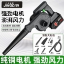 吹风机大功率小型鼓风机吹灰枪220v强力工业用吸尘器充电除尘手持