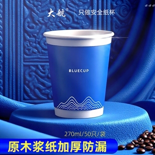 270ml一次性纸杯加厚家用茶水杯子批发整箱食品级饮料乔迁爆米花