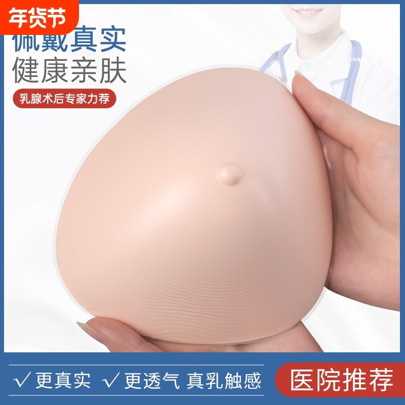 乳腺术后轻质硅胶义乳女仿真假乳房假胸切除文胸专用胸垫温馨真实,女士内衣/男士内衣/家居服,插片/胸垫,淘宝优惠券,粉丝福利购,淘宝优惠卷