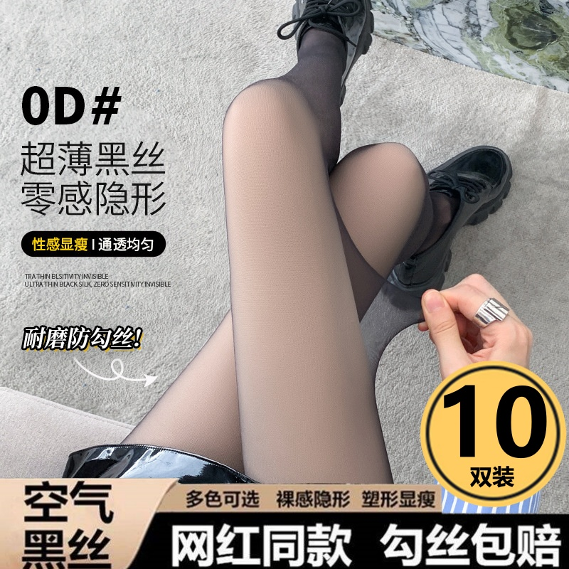 黑色丝袜女防勾丝光腿神器春秋季薄款0D高透性感连裤袜高级感黑丝