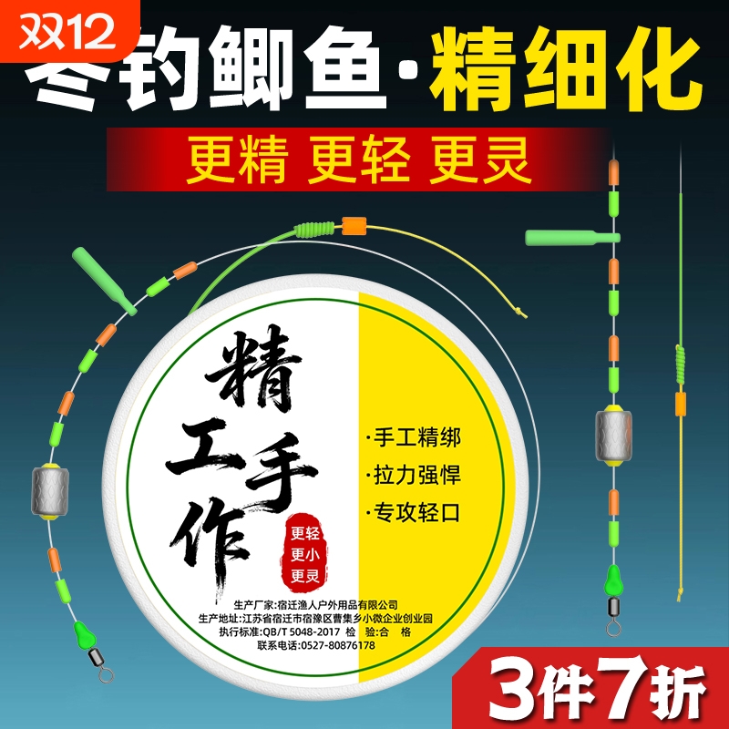 【精工手作】精细化鲫鱼线组主线组成品手绑鱼线日本进口冬季台钓