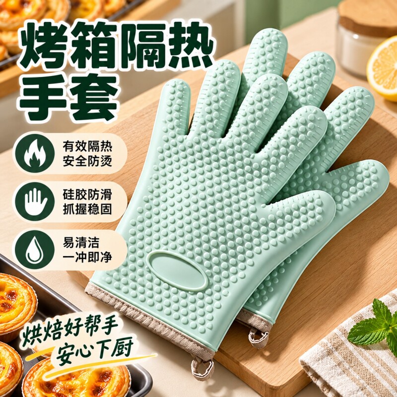 防烫手套隔热加厚硅胶厨房烤箱专用铁锅微波炉耐高温烘焙五指食品图片