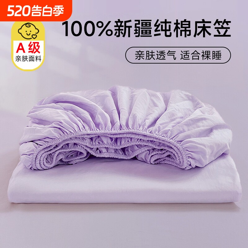 纯棉床笠单件加厚全棉床罩防尘套席梦思床垫保护罩全包防滑床单套