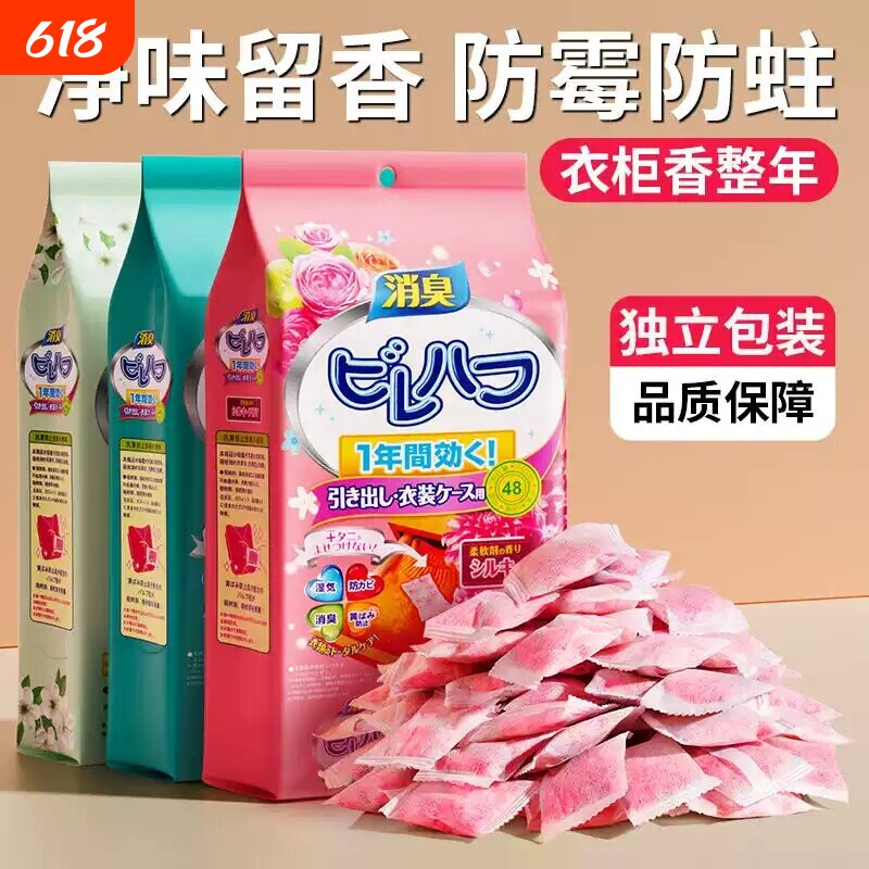 花香樟脑丸衣柜防霉防虫防潮除味驱虫衣柜防潮防蛀香包持久留香