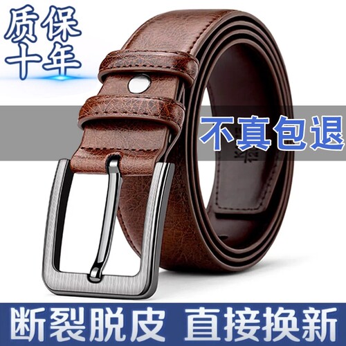 保罗正品头层牛皮带|千人加购