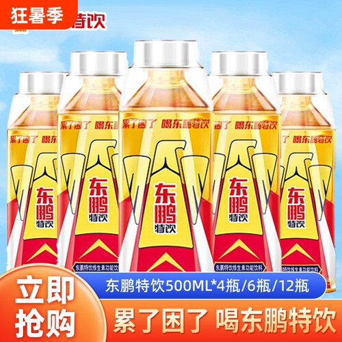 东鹏特饮500ml*8瓶牛磺酸维生素功能饮料官方旗舰店同款大瓶