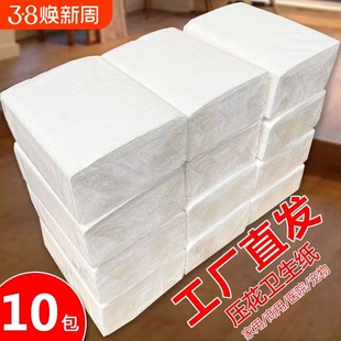 草纸厕所专用卫生纸擦屁股宠物用纸大包加厚手厕纸家用医院压花