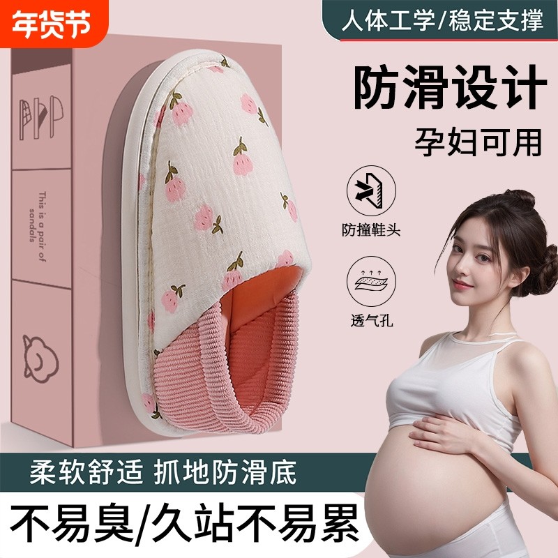 月子鞋夏季薄款8月份9软底包跟孕妇鞋防滑产妇透气棉拖鞋产后春秋,居家布艺,居家棉拖/棉鞋,淘宝优惠券,粉丝福利购,淘宝优惠卷