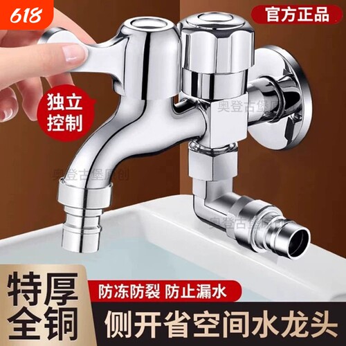 精铜洗衣机水龙头一进二出双控双用一分二接头通家用双出水多功能