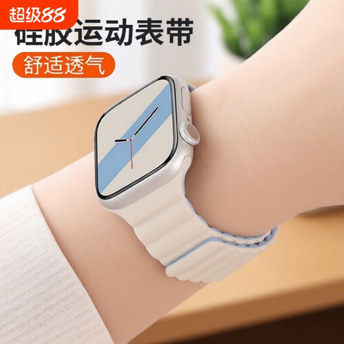 适用苹果S9手表iwatch8表带applewatch10/10磁吸式S8硅胶S7 Ultra男SE新款运动创意女S6保护壳iphonewatch