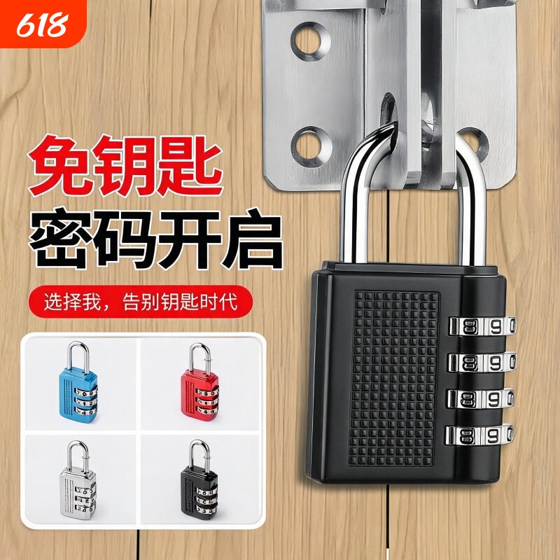 密码锁挂锁储物柜户外防水防锈门锁防盗小号锁头行李箱密码锁抽屉