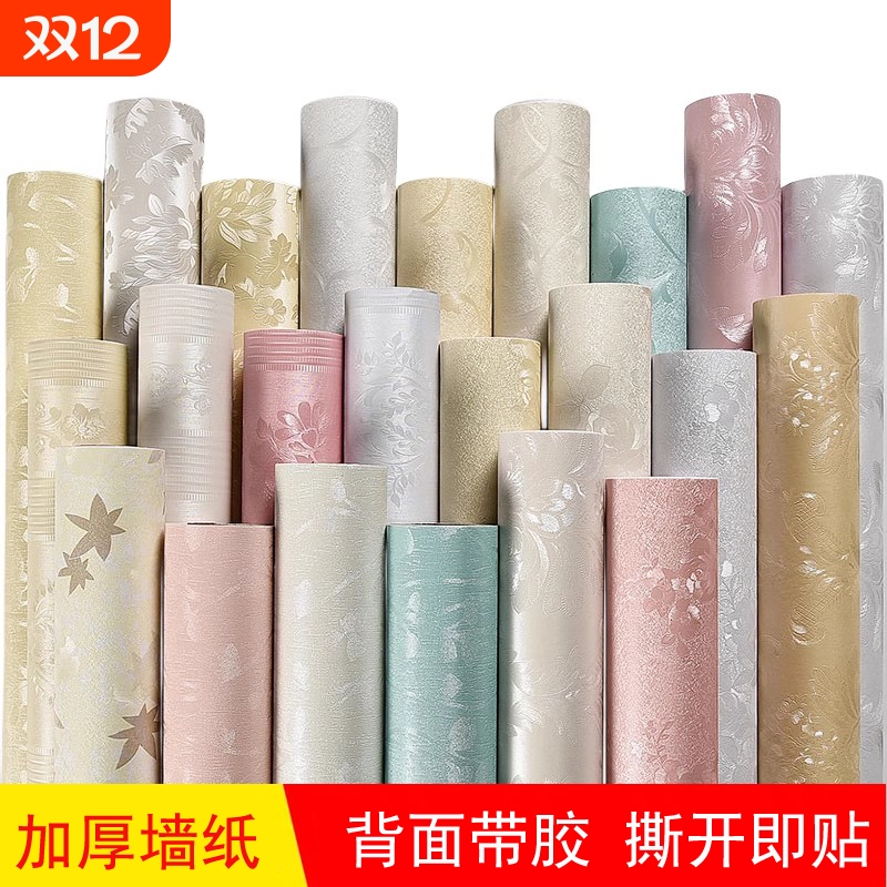 墙纸自粘防水防潮加厚