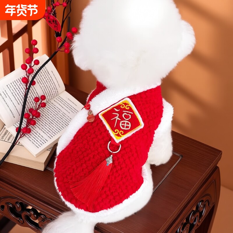 新年款冬装国风刺绣福字加绒保暖宠物狗狗猫咪衣服泰迪毛绒唐装