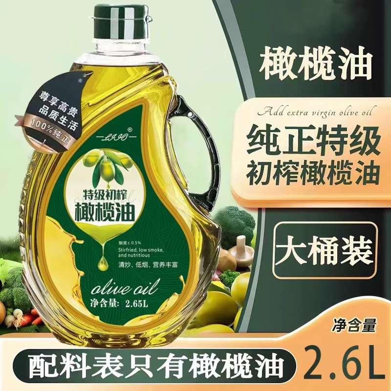 西班牙进口纯正橄榄油LIIO