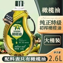 西班牙原油进口正品 0添加食用油4.6斤 纯正特级初榨橄榄油2.6L装