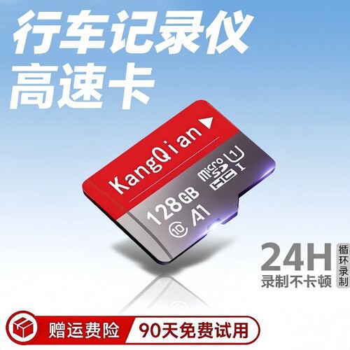 行车记录仪专用高速卡128G