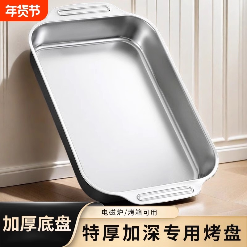 加深不锈钢方盘长方形托盘菜盘家用加厚烤鱼铁盘子方盆四方特大号,厨房/烹饪用具,烧烤炉,淘宝优惠券,粉丝福利购,淘宝优惠卷