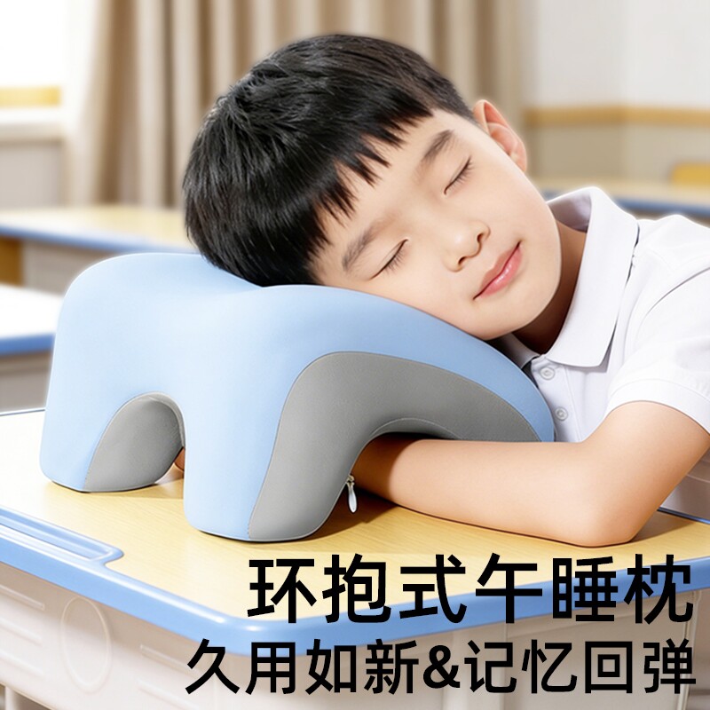 午睡枕趴睡枕小学生午休趴着桌子上睡觉神器儿童专用趴趴枕学校