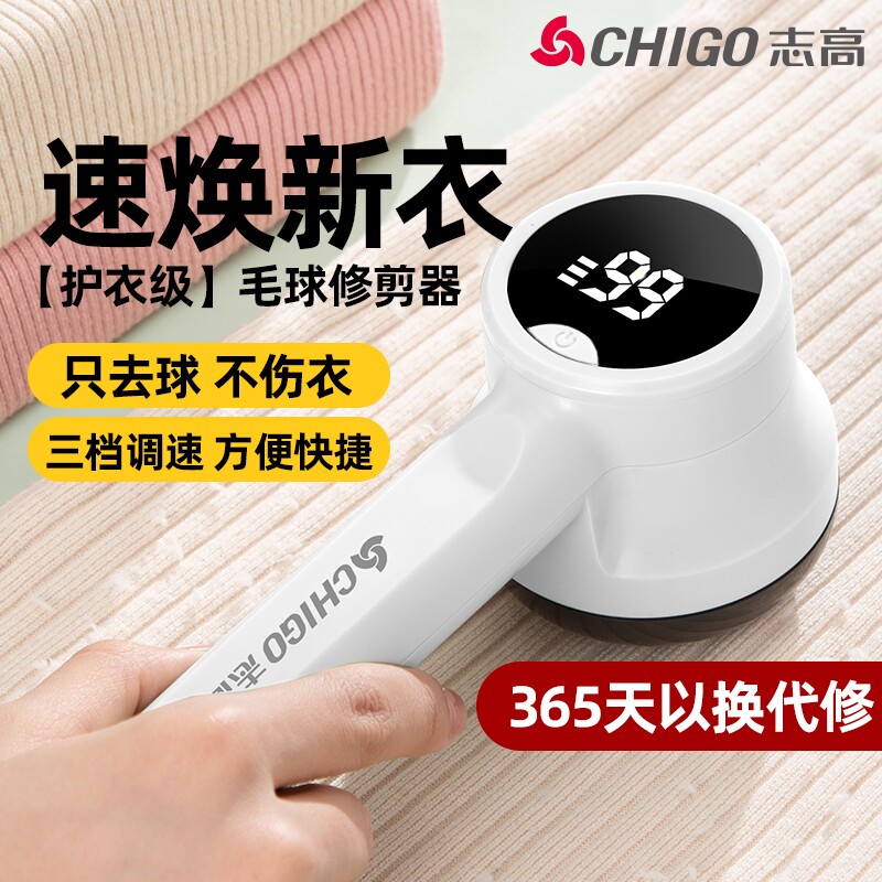 志高毛球修剪器剃毛器家用电动衣服打刮吸剃毛机毛球神器毛衣衣物